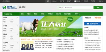 世界工廠網(wǎng)新戰(zhàn)略 攜手農(nóng)戶與電商，打造農(nóng)產(chǎn)品上行綠色通道