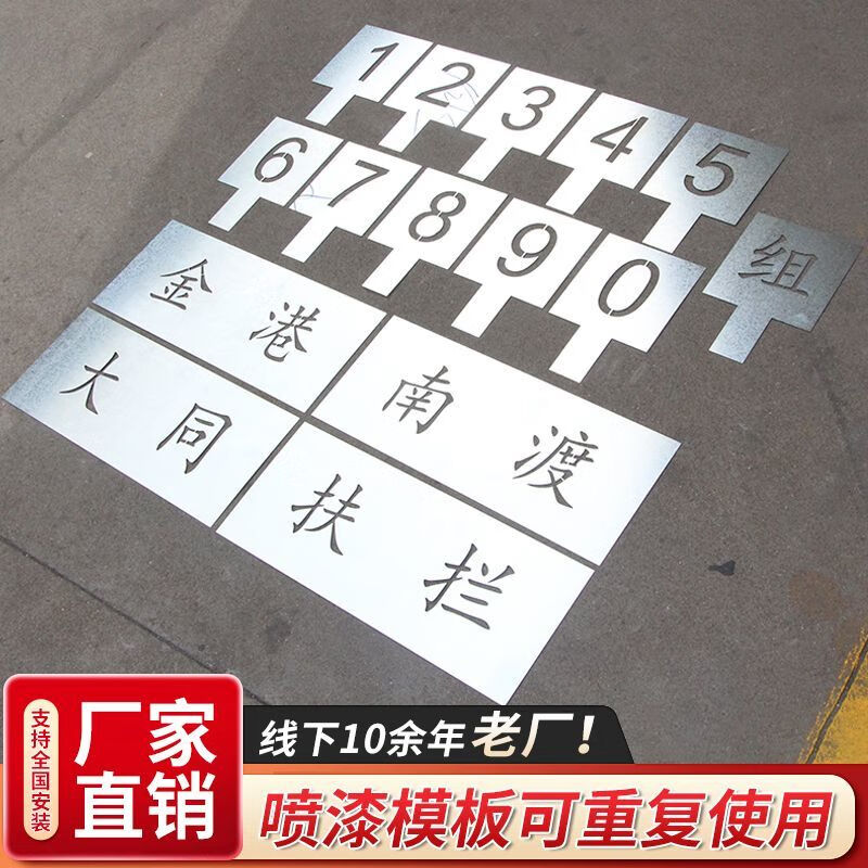 數(shù)字鏤空噴漆制作技術(shù) 從饃彭噴字模板到工地廣告牌的應(yīng)用
