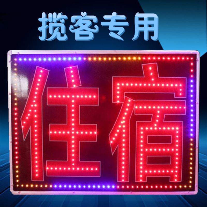 LED電子燈箱 點(diǎn)亮藥店、診所與牙科藥房的招牌新視野