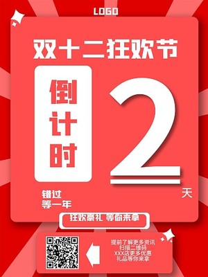 數(shù)字2模板圖片在線制作 創(chuàng)意與效率并存的數(shù)字廣告制作指南
