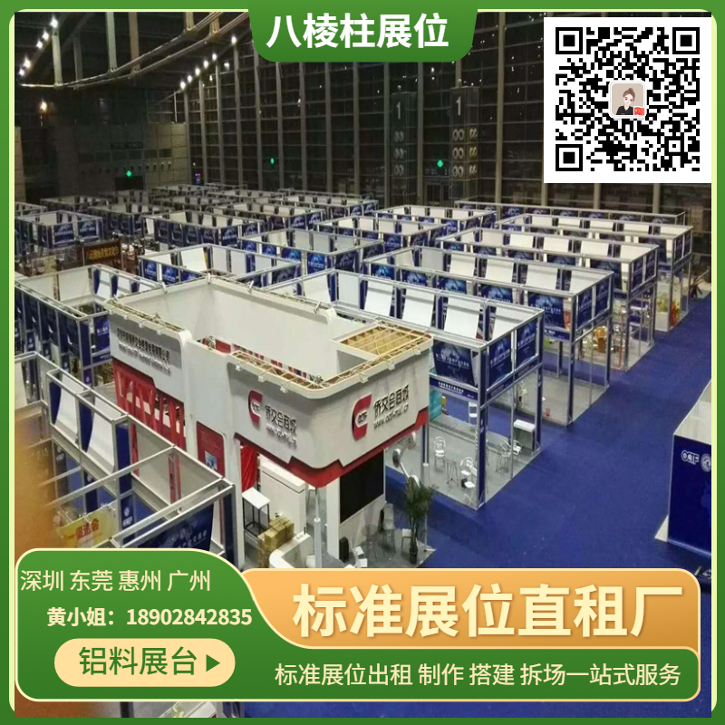 東莞學校標展搭建與活動布置 專業服務與高效執行的完美結合